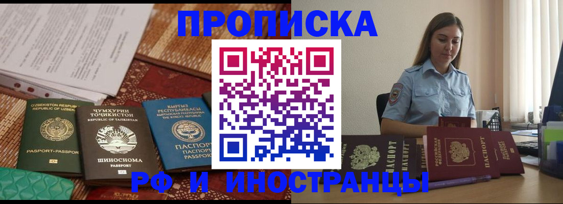 временная регистрация для всех в Жирновске