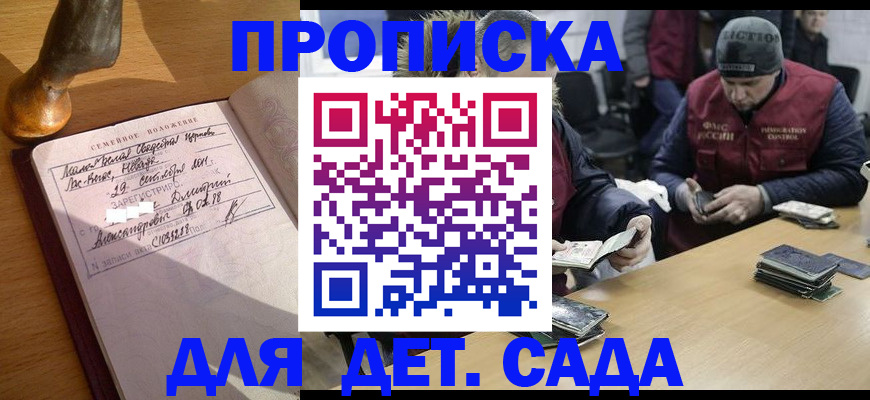 прописка регистрация в Жирновске
