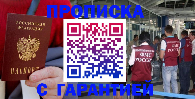 временная регистрация 2025 в Жирновске
