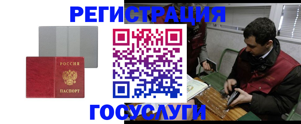 временная регистрация надежно в Жирновске