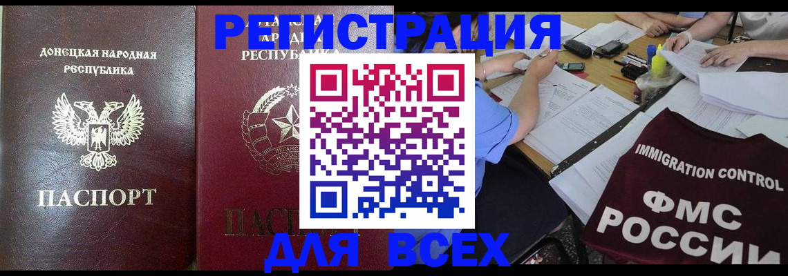 временная регистрация недорого в Жирновске